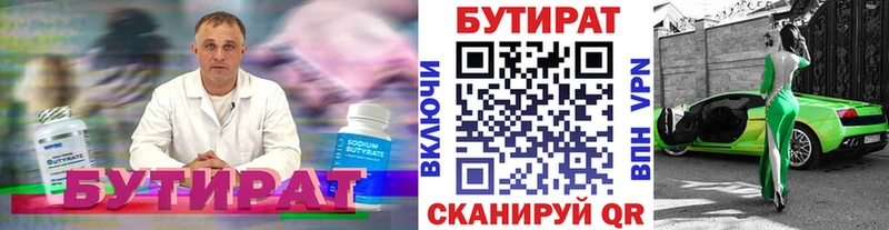 Бутират GHB  blacksprut сайт  Тырныауз 