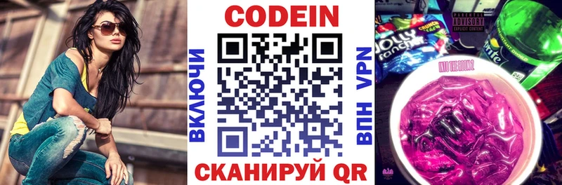 Кодеиновый сироп Lean напиток Lean (лин)  Тырныауз 