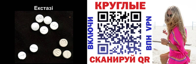 Экстази MDMA Тырныауз