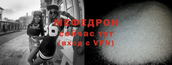 мефедрон мука Армянск