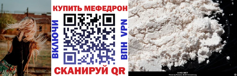 где можно купить   Тырныауз  МЕФ мяу мяу 