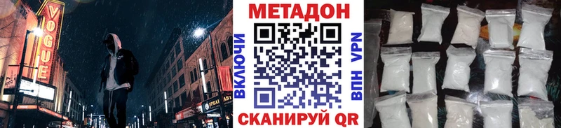 МЕТАДОН methadone  наркошоп  Тырныауз 